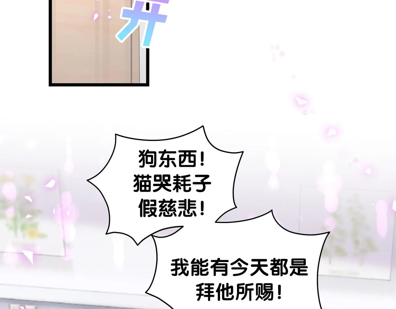 第217话 噩梦开始 第15页