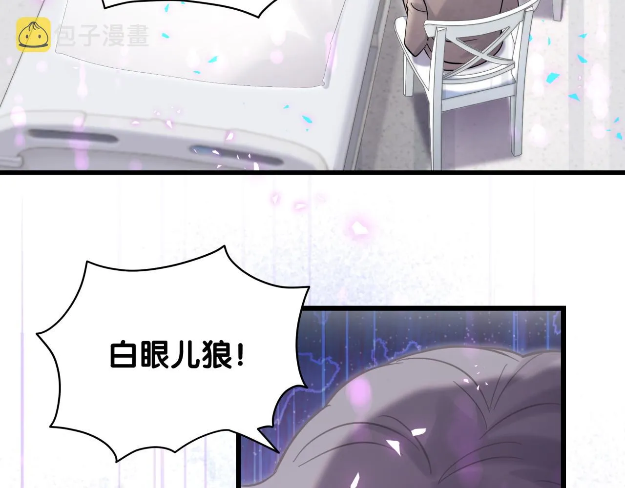 第217话 噩梦开始 第17页