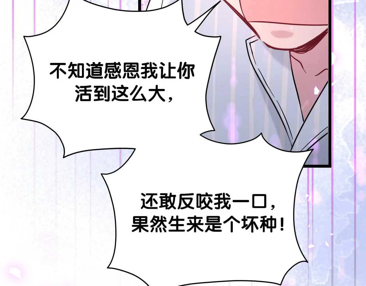 第217话 噩梦开始 第19页