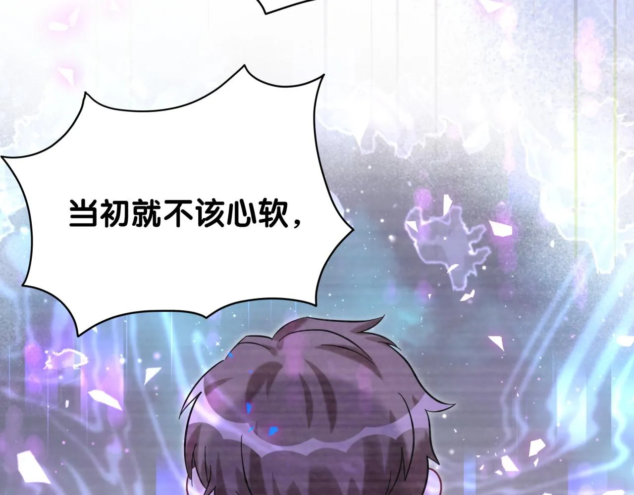 第217话 噩梦开始 第20页