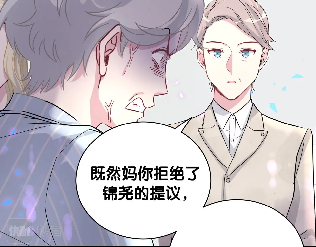 第217话 噩梦开始 第24页