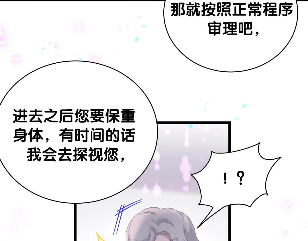 第217话 噩梦开始 第25页