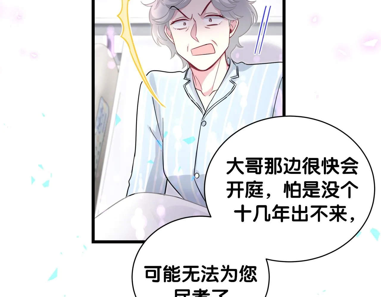 第217话 噩梦开始 第26页