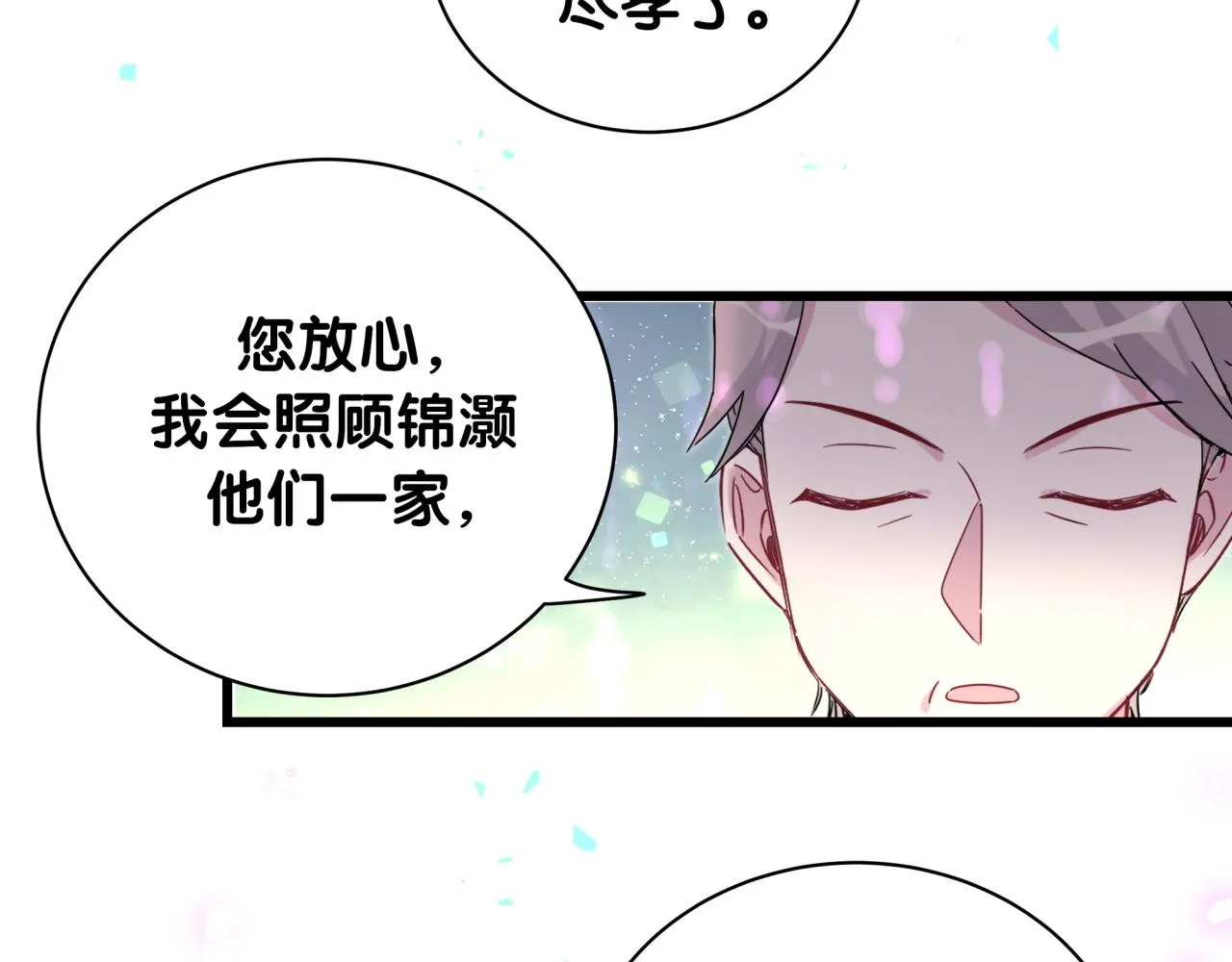 第217话 噩梦开始 第27页