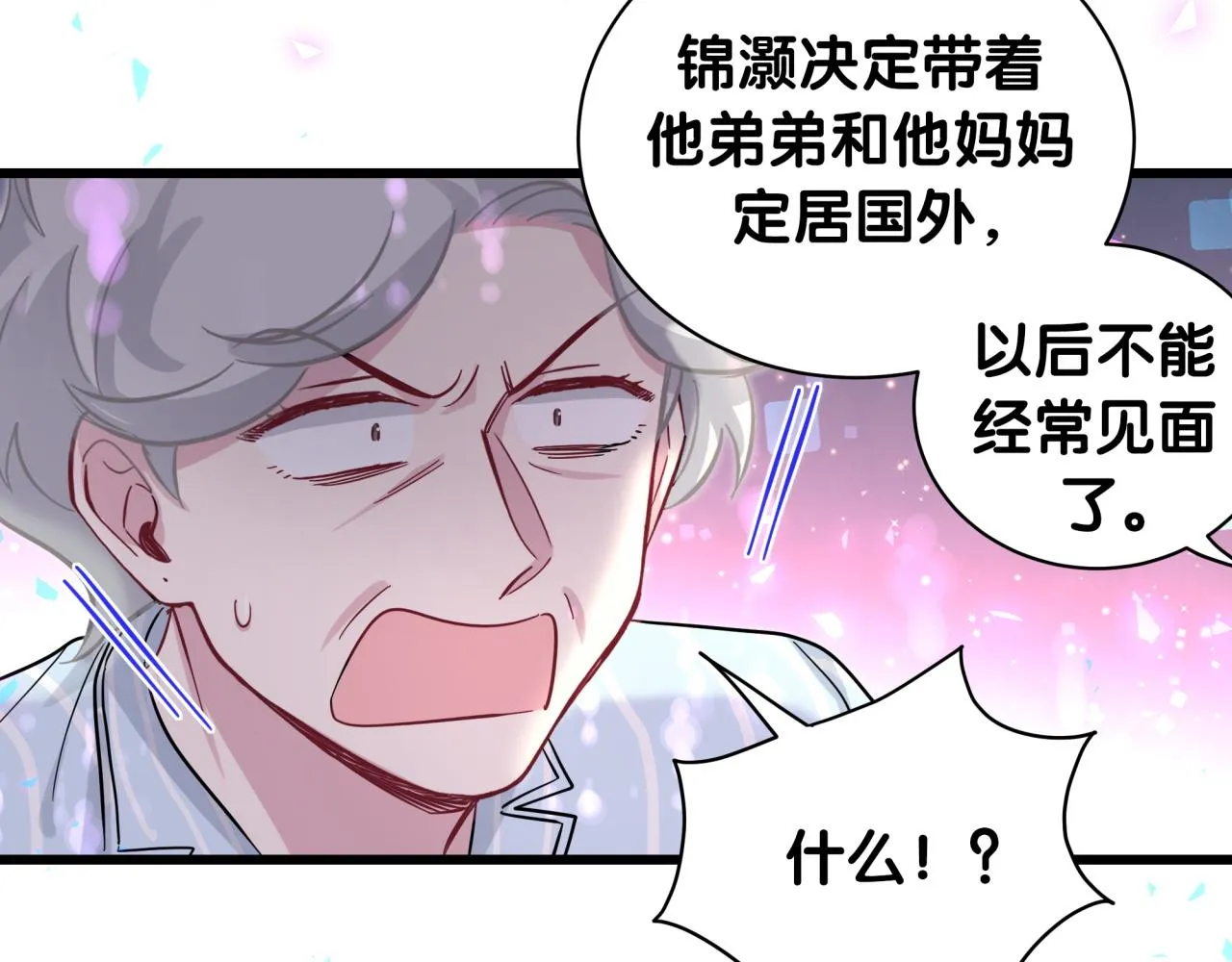 第217话 噩梦开始 第28页
