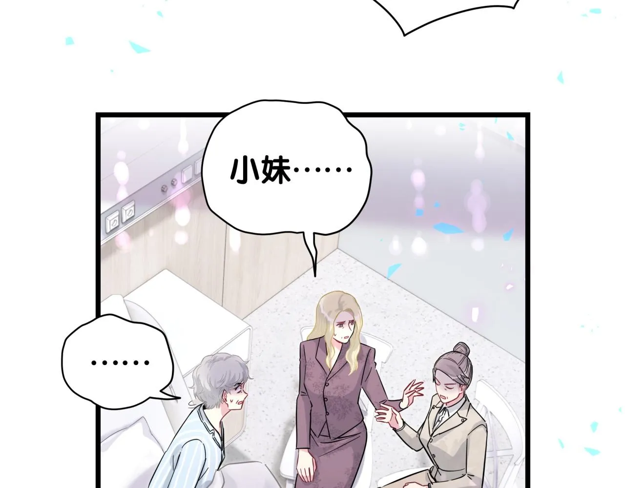 第217话 噩梦开始 第29页