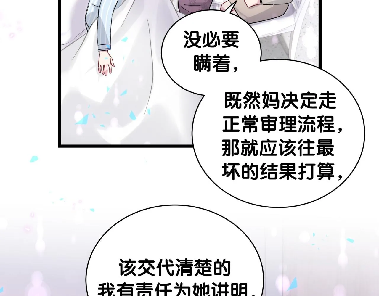 第217话 噩梦开始 第30页