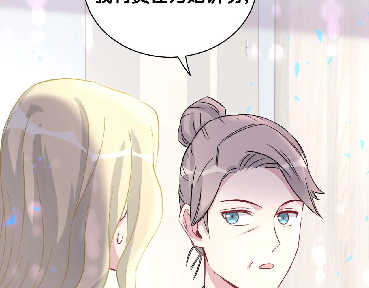 第217话 噩梦开始 第31页