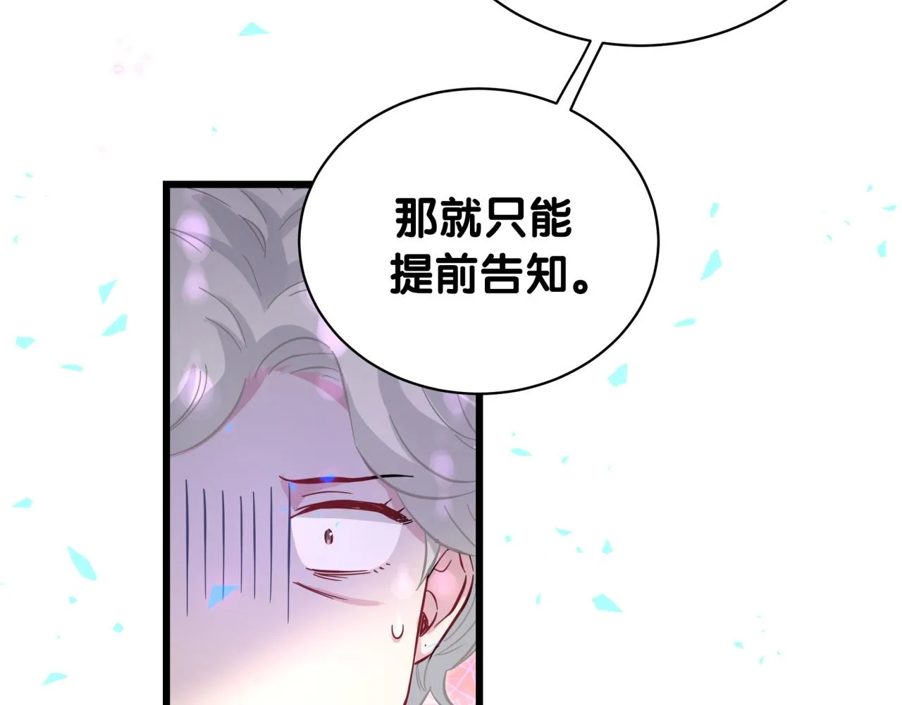 第217话 噩梦开始 第33页