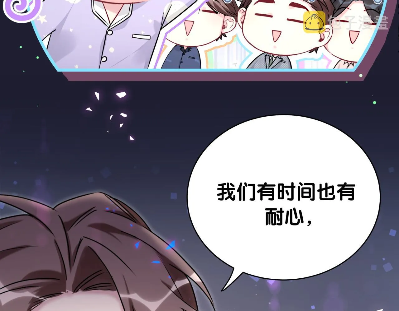 第218话 肯定是药有问题！ 第30页