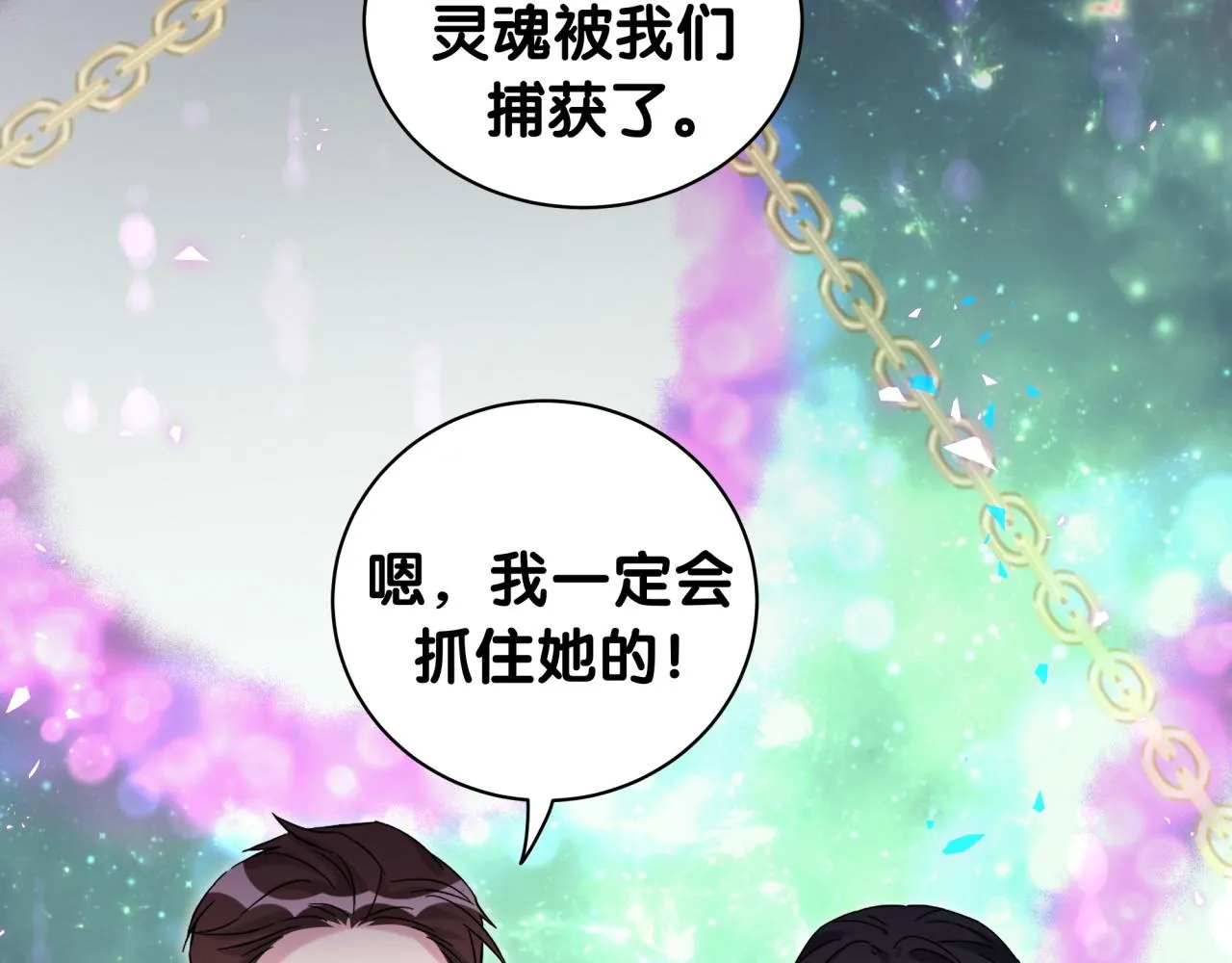 第218话 肯定是药有问题！ 第36页