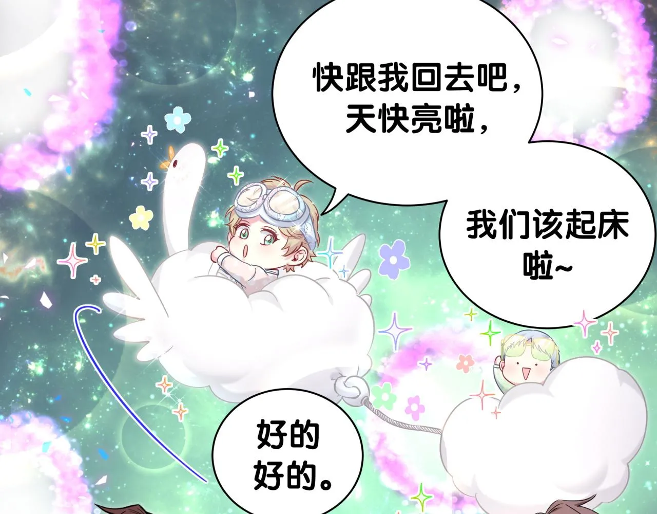 第218话 肯定是药有问题！ 第66页
