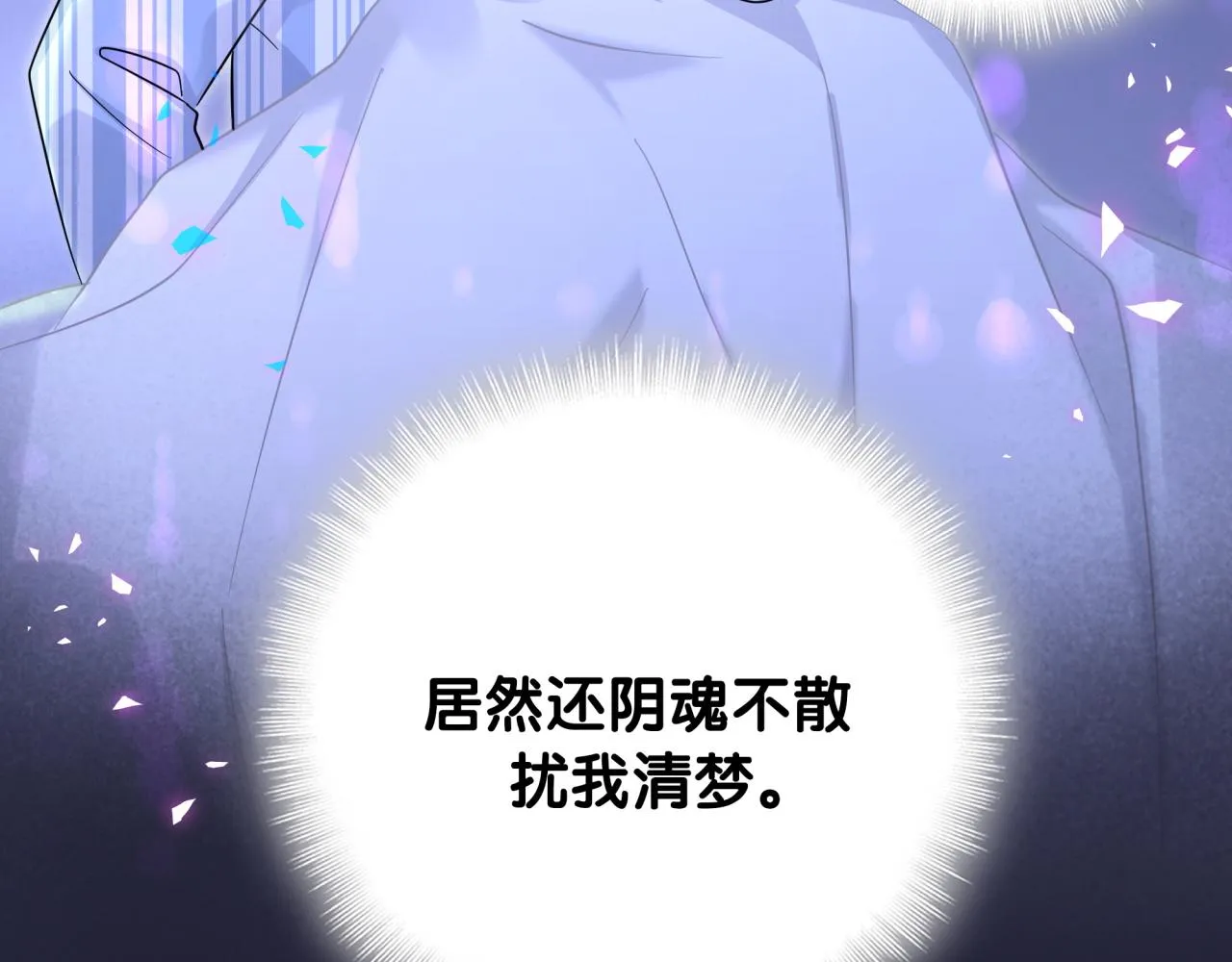 第218话 肯定是药有问题！ 第75页