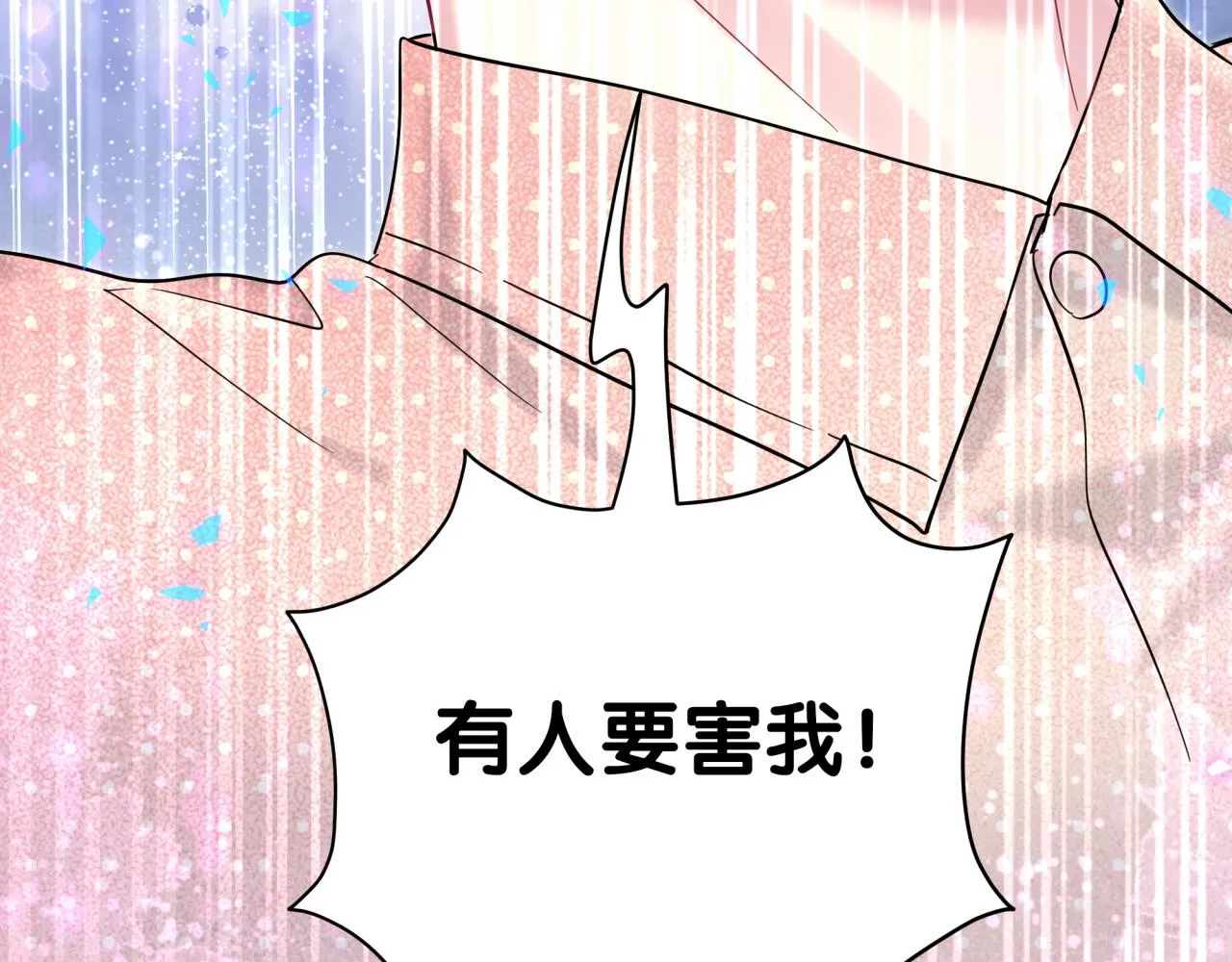 第218话 肯定是药有问题！ 第94页