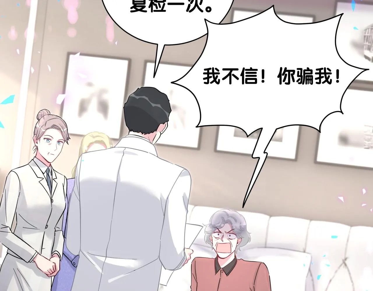 第218话 肯定是药有问题！ 第107页