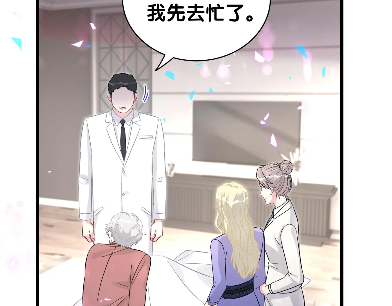 第218话 肯定是药有问题！ 第115页