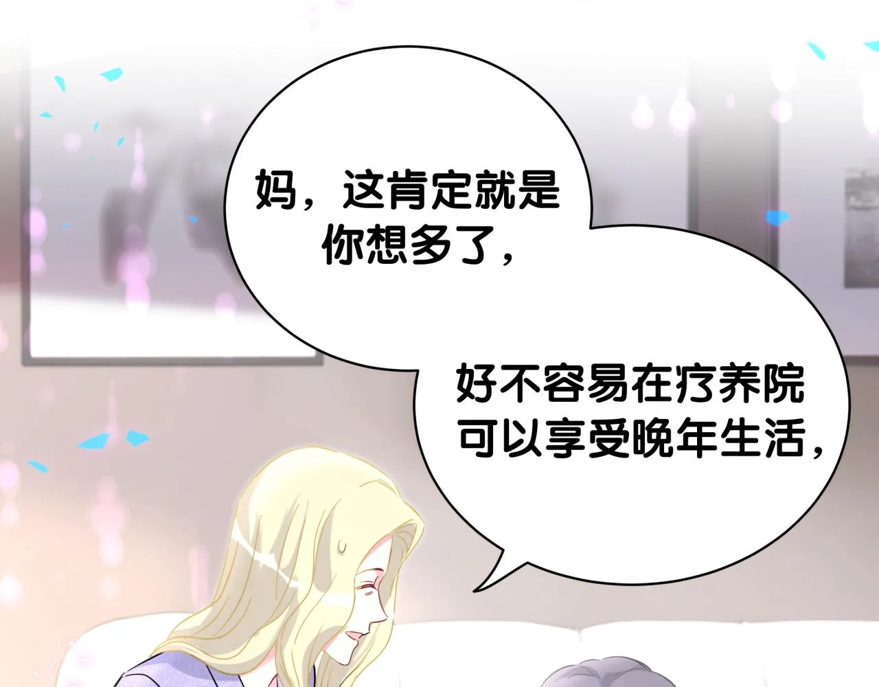 第218话 肯定是药有问题！ 第117页