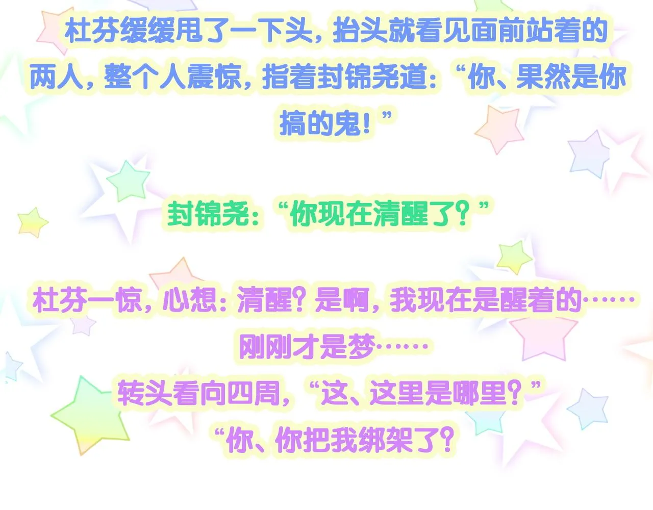 第218话 肯定是药有问题！ 第158页