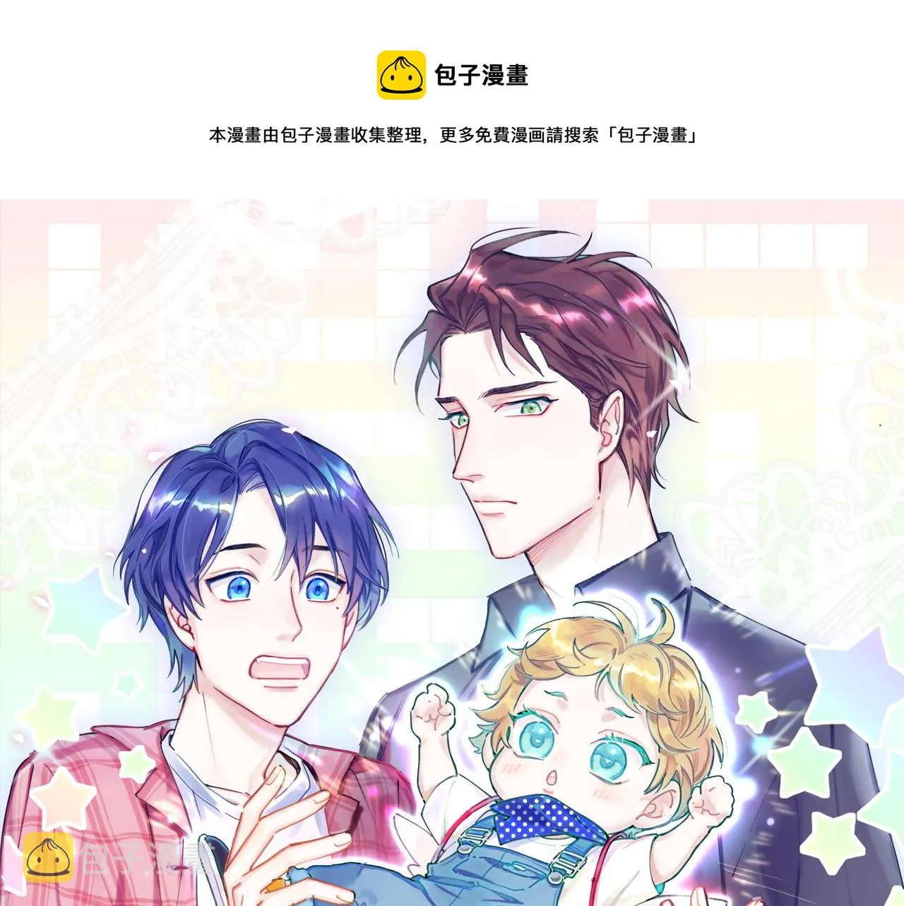 第219话 抓到你了 第1页