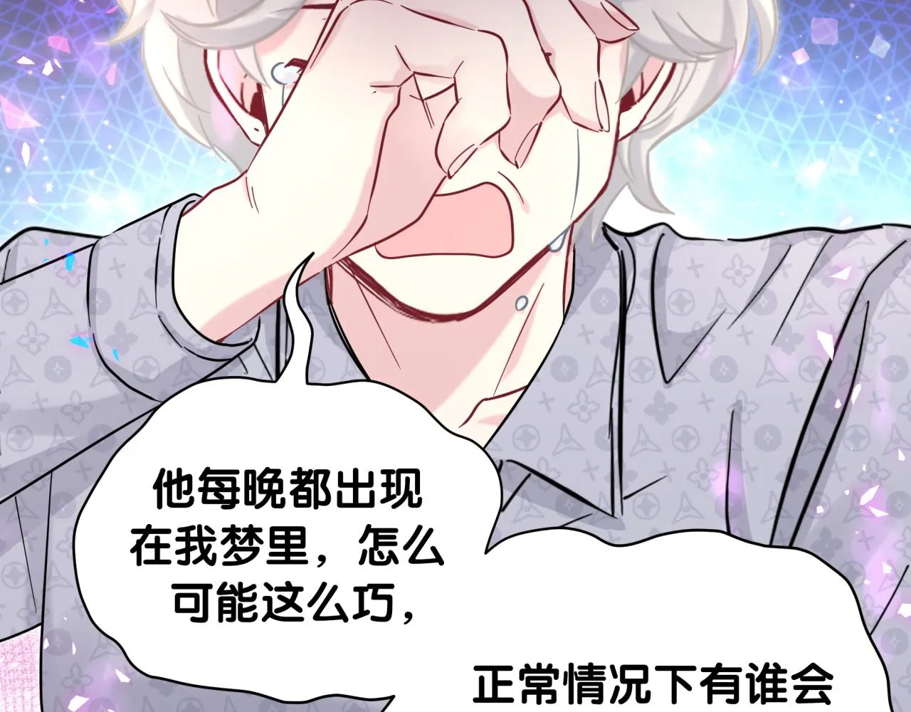 第219话 抓到你了 第7页