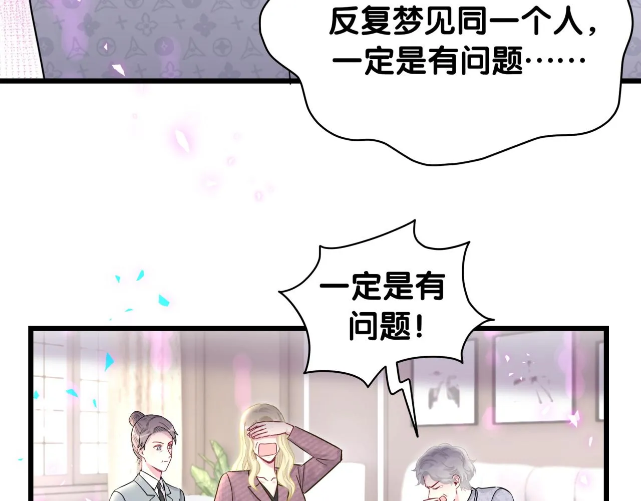 第219话 抓到你了 第8页