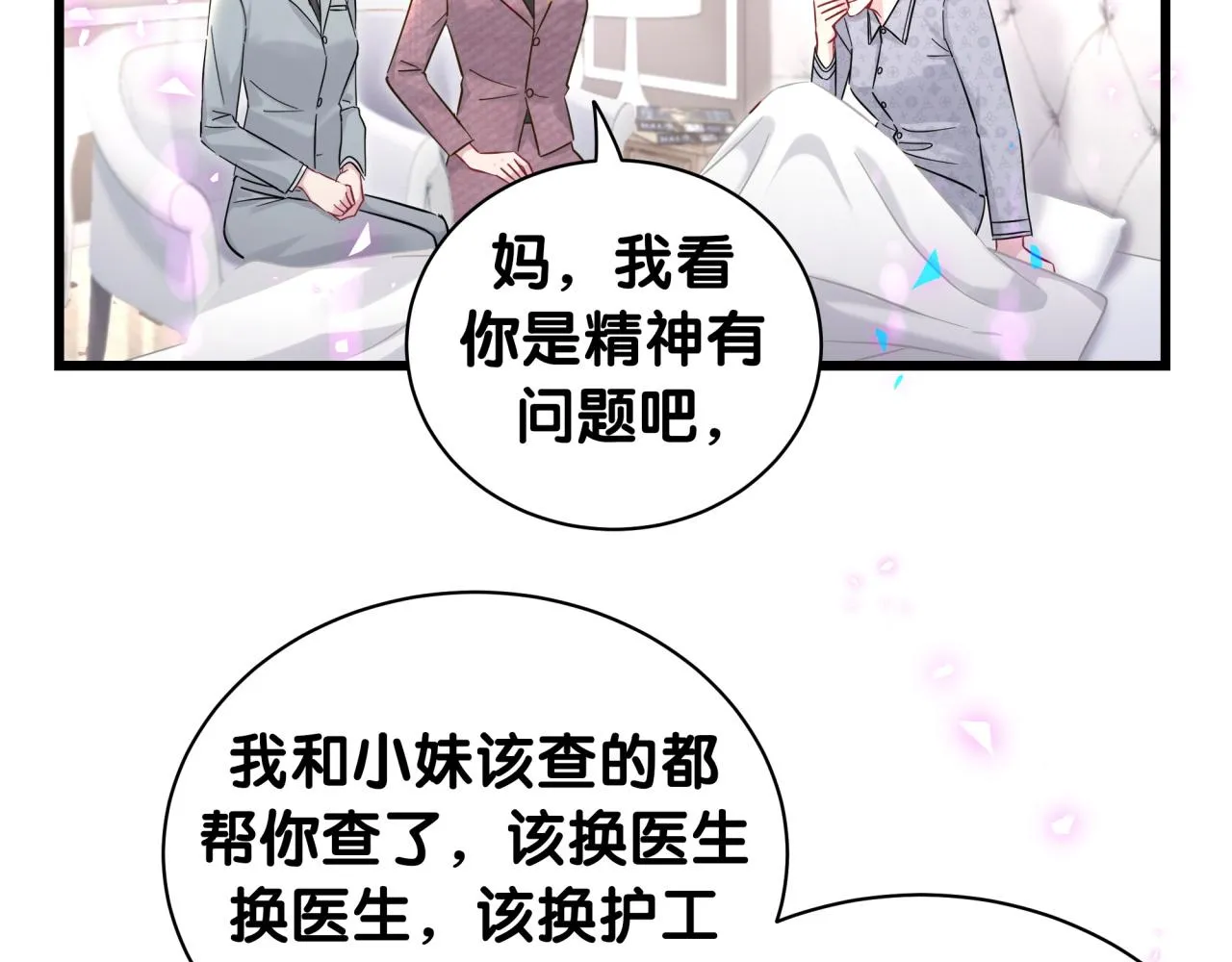 第219话 抓到你了 第9页
