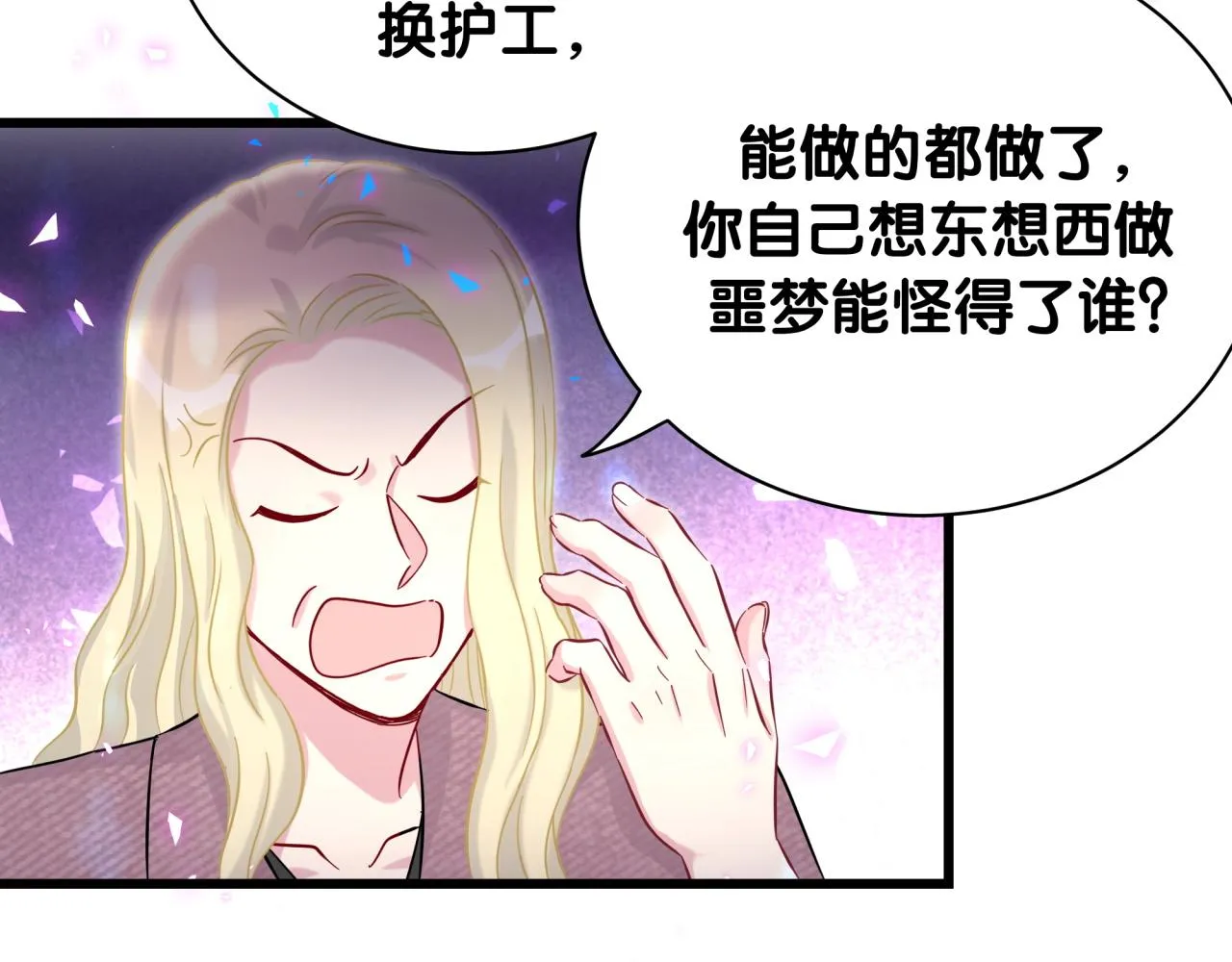 第219话 抓到你了 第10页