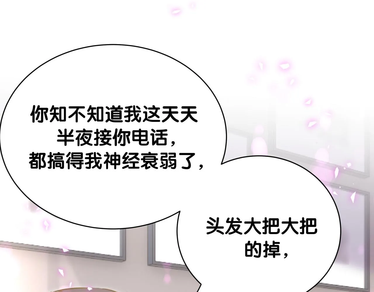 第219话 抓到你了 第11页