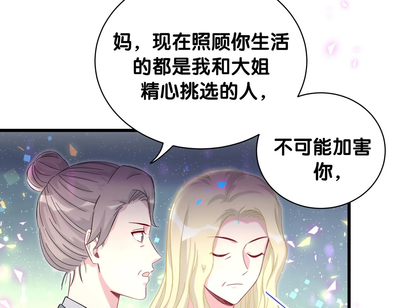 第219话 抓到你了 第14页