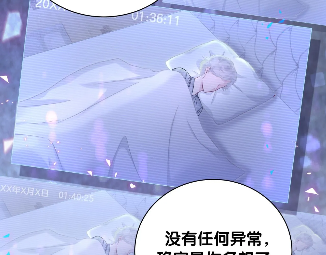 第219话 抓到你了 第16页