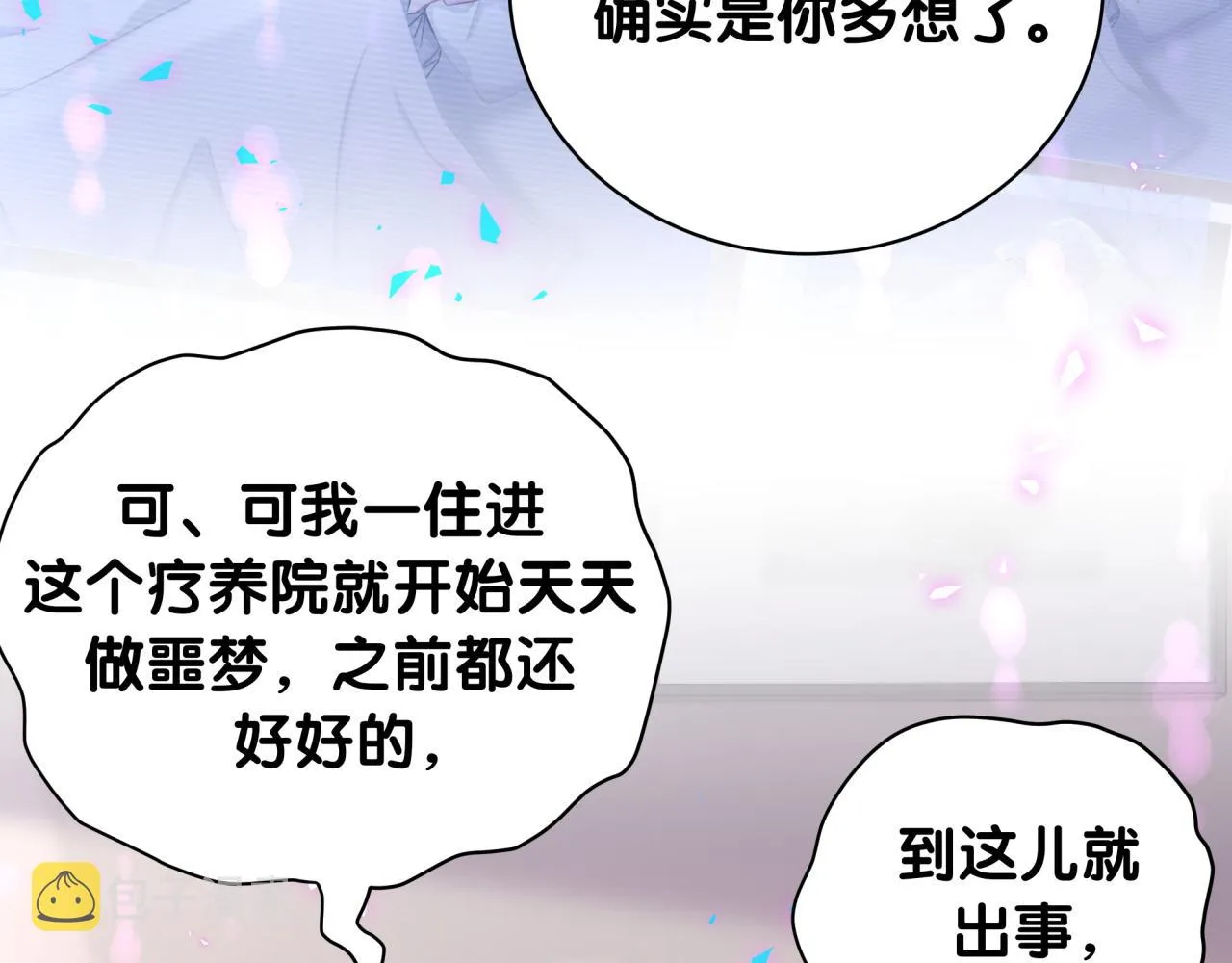 第219话 抓到你了 第17页