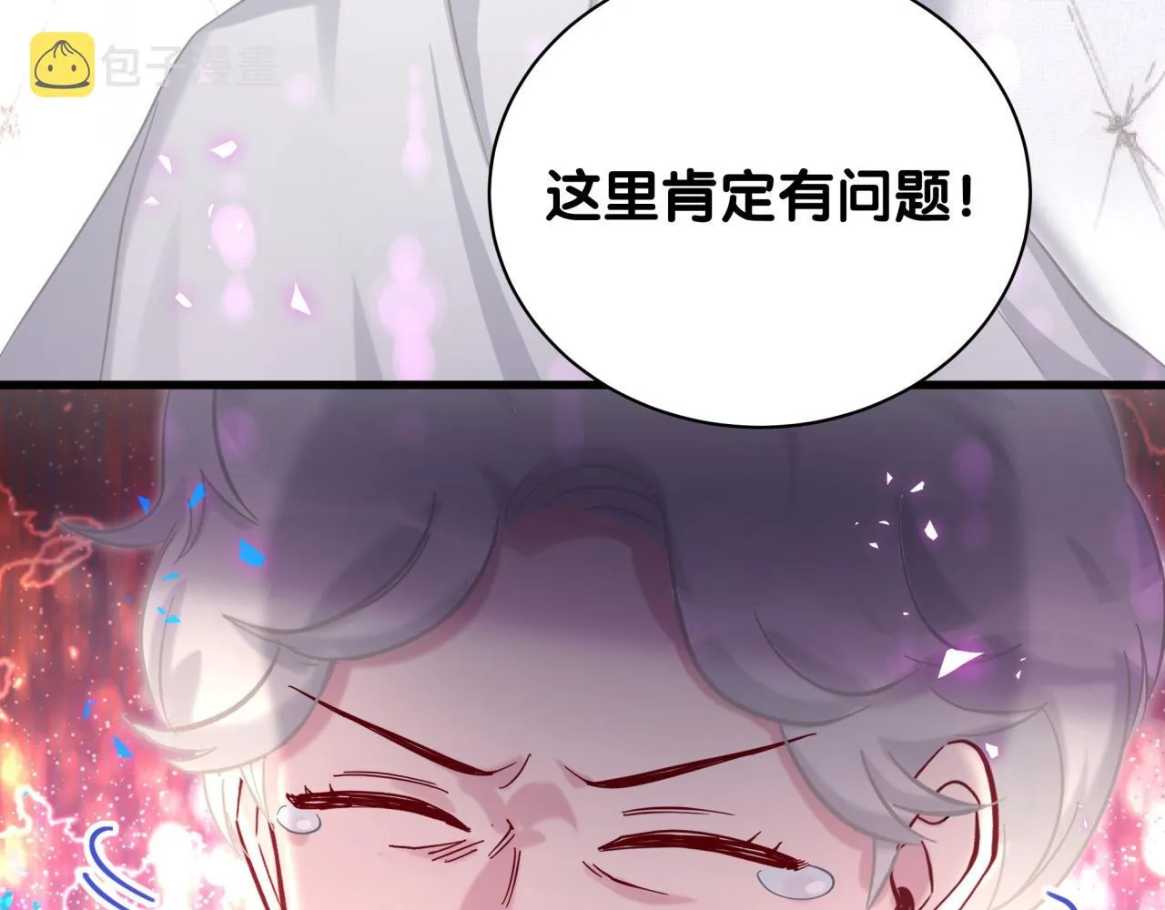 第219话 抓到你了 第19页