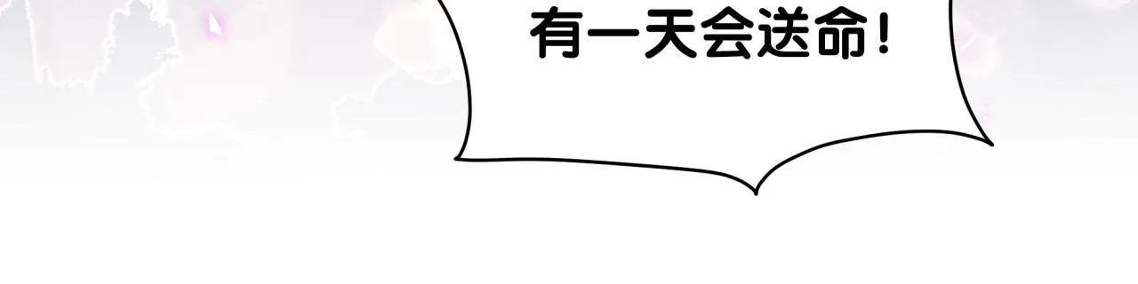 第219话 抓到你了 第21页