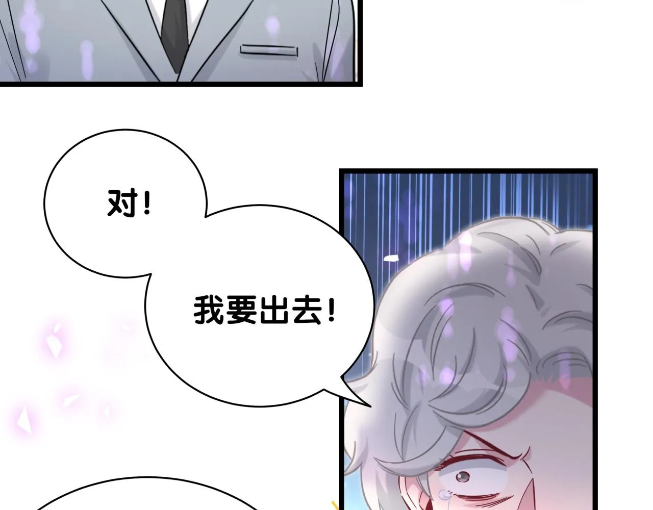 第219话 抓到你了 第24页