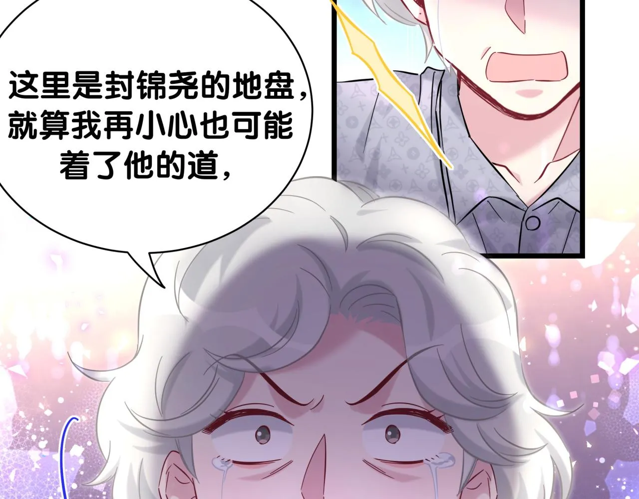 第219话 抓到你了 第25页
