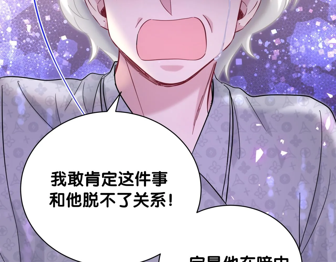 第219话 抓到你了 第26页