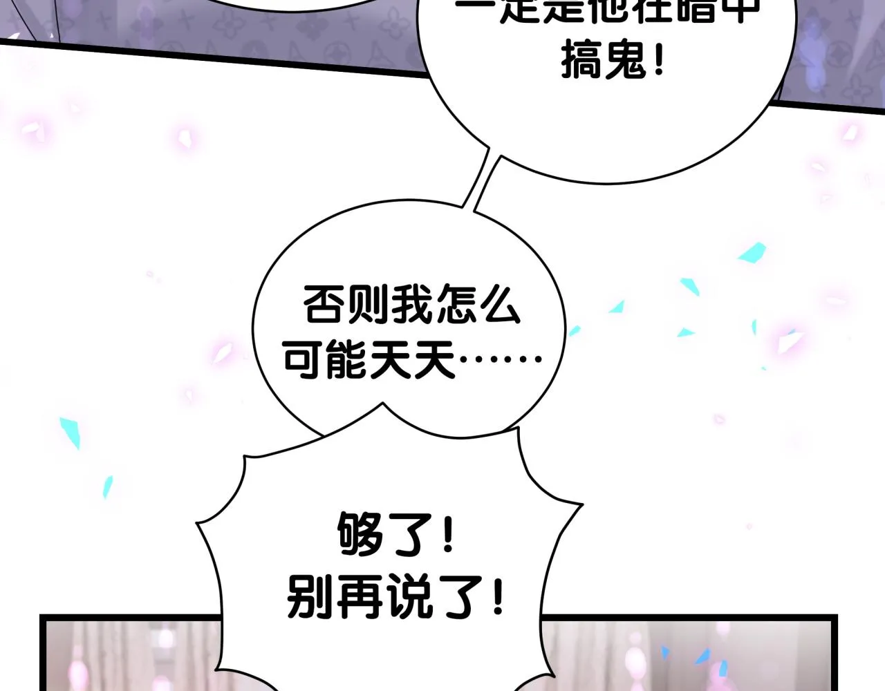 第219话 抓到你了 第27页