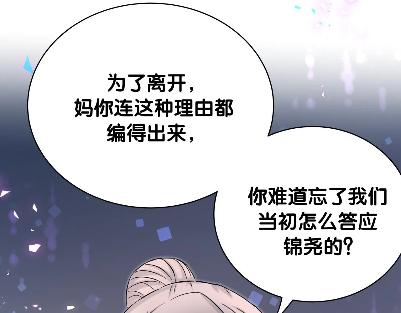 第219话 抓到你了 第29页