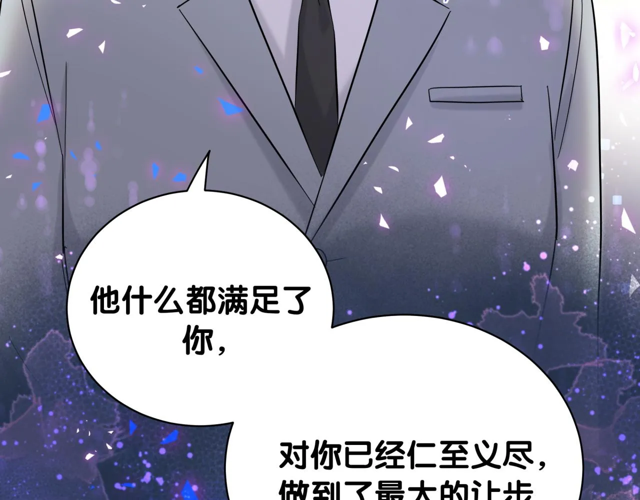 第219话 抓到你了 第31页