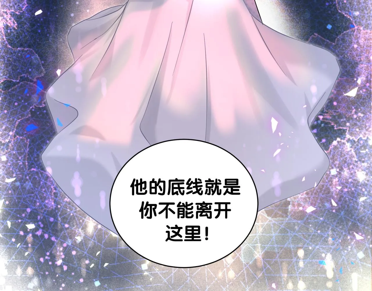 第219话 抓到你了 第33页