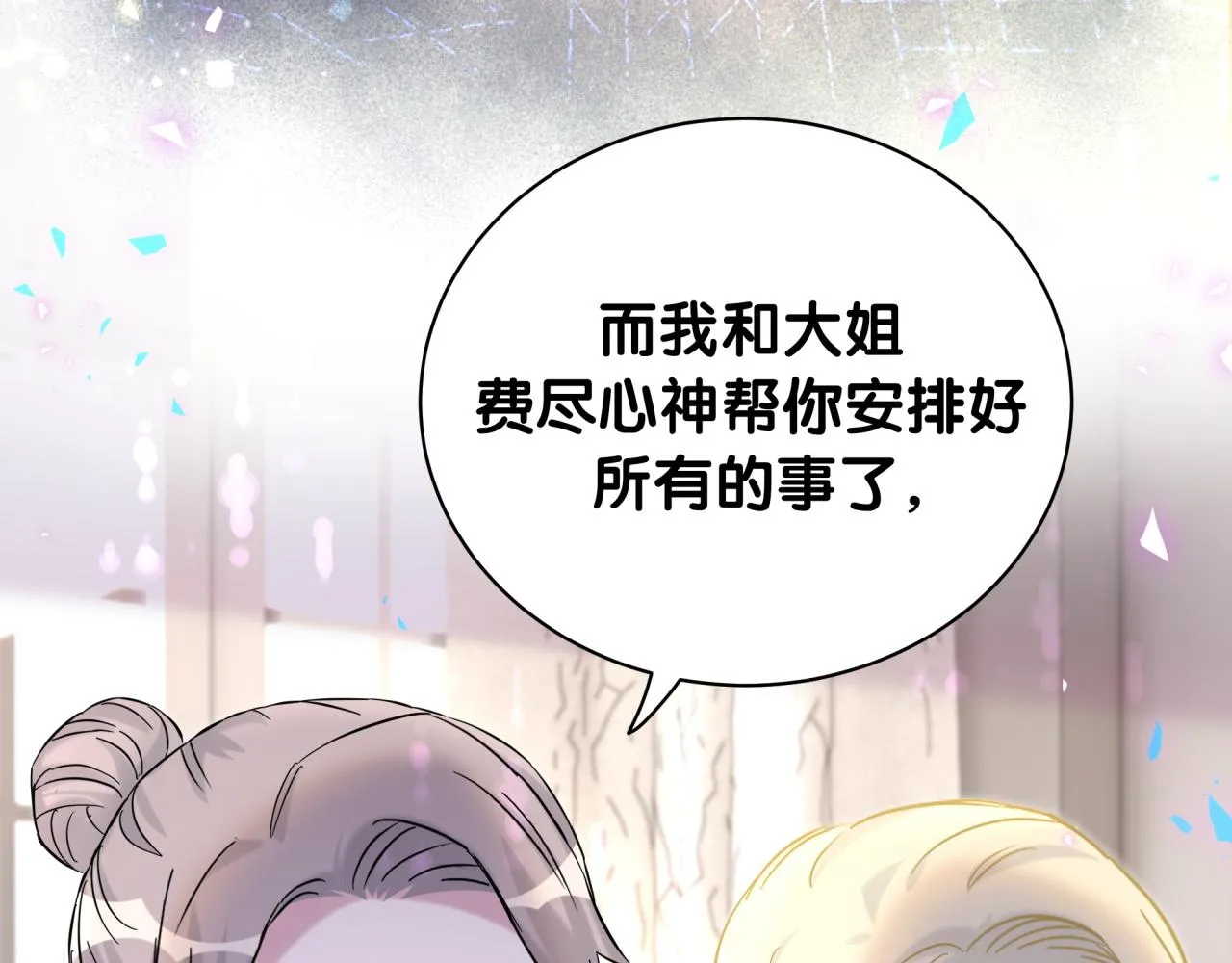 第219话 抓到你了 第34页