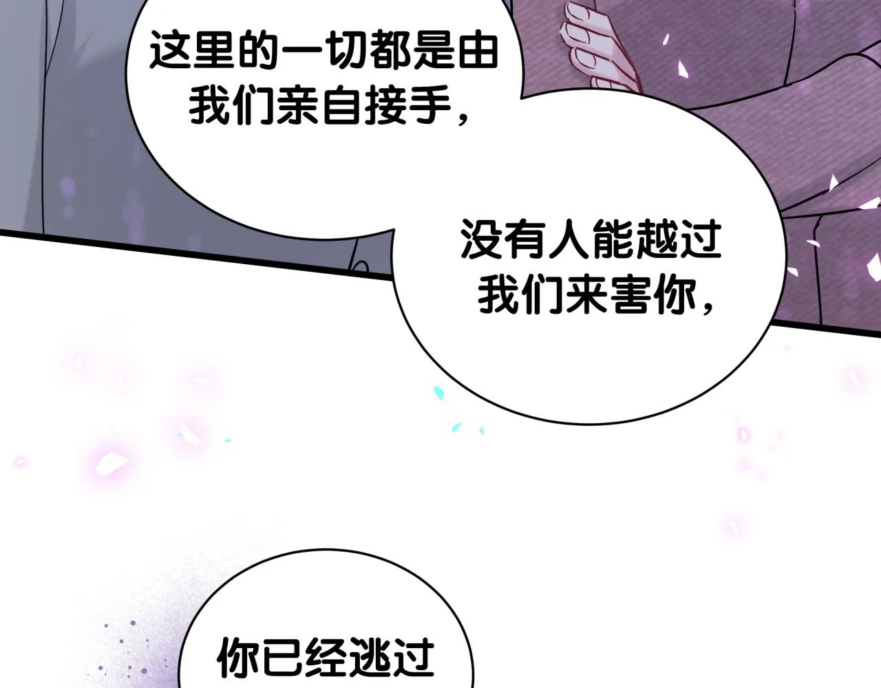 第219话 抓到你了 第36页