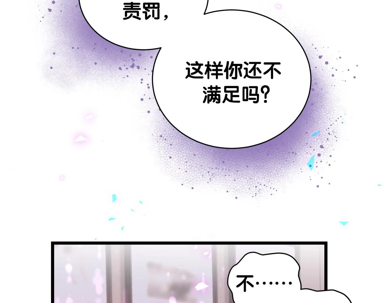 第219话 抓到你了 第37页