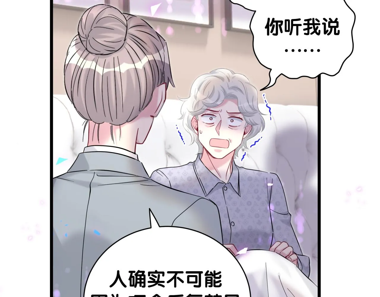 第219话 抓到你了 第38页