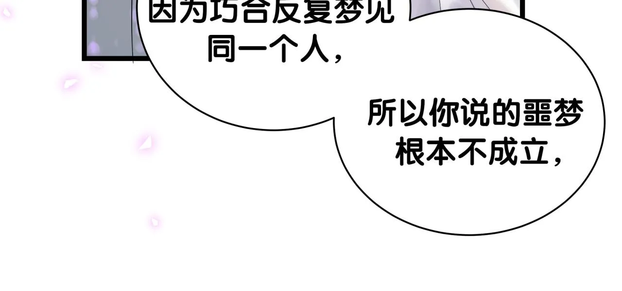 第219话 抓到你了 第39页