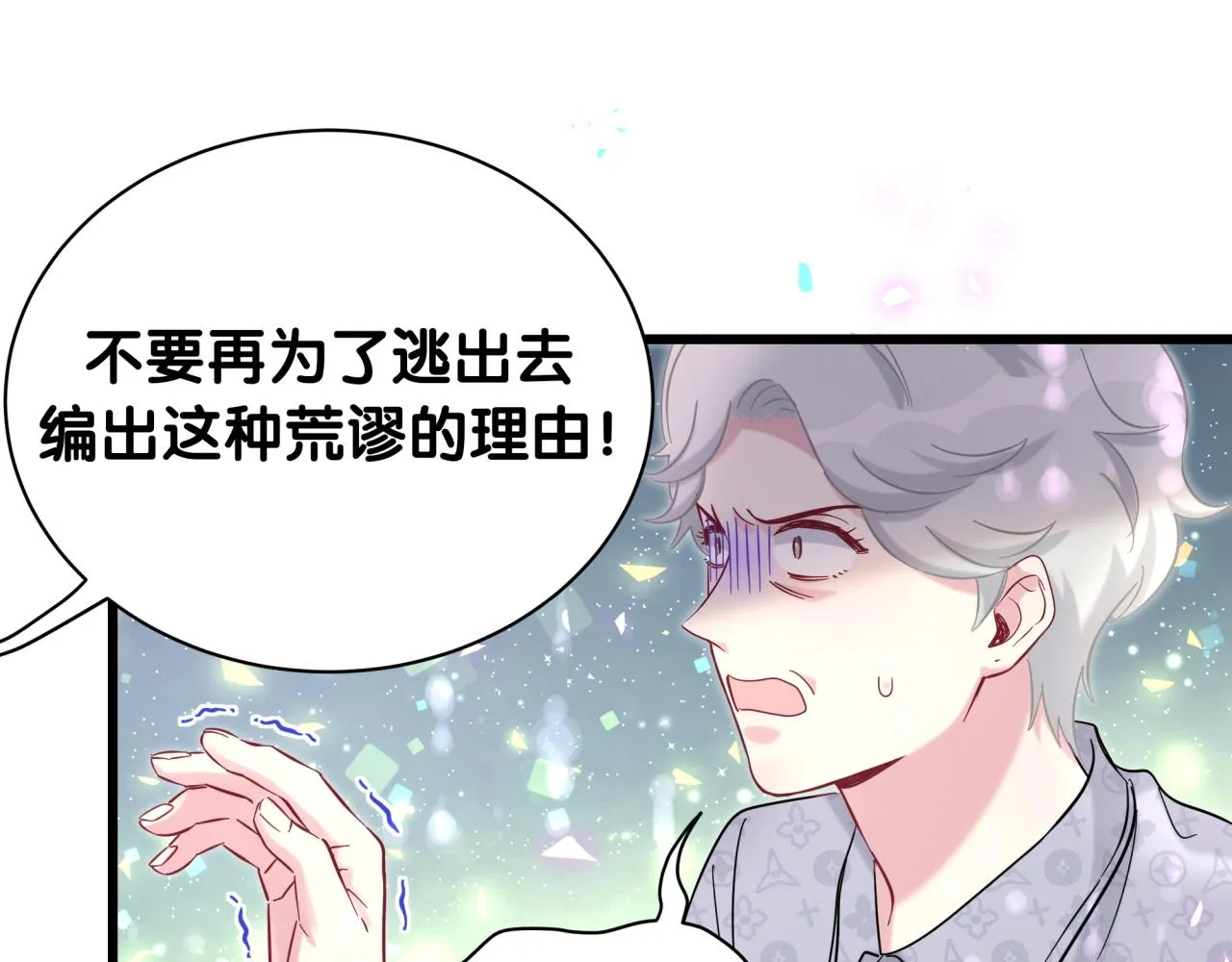 第219话 抓到你了 第40页
