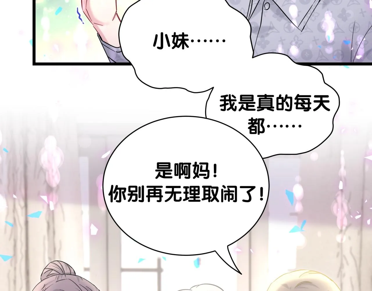 第219话 抓到你了 第41页