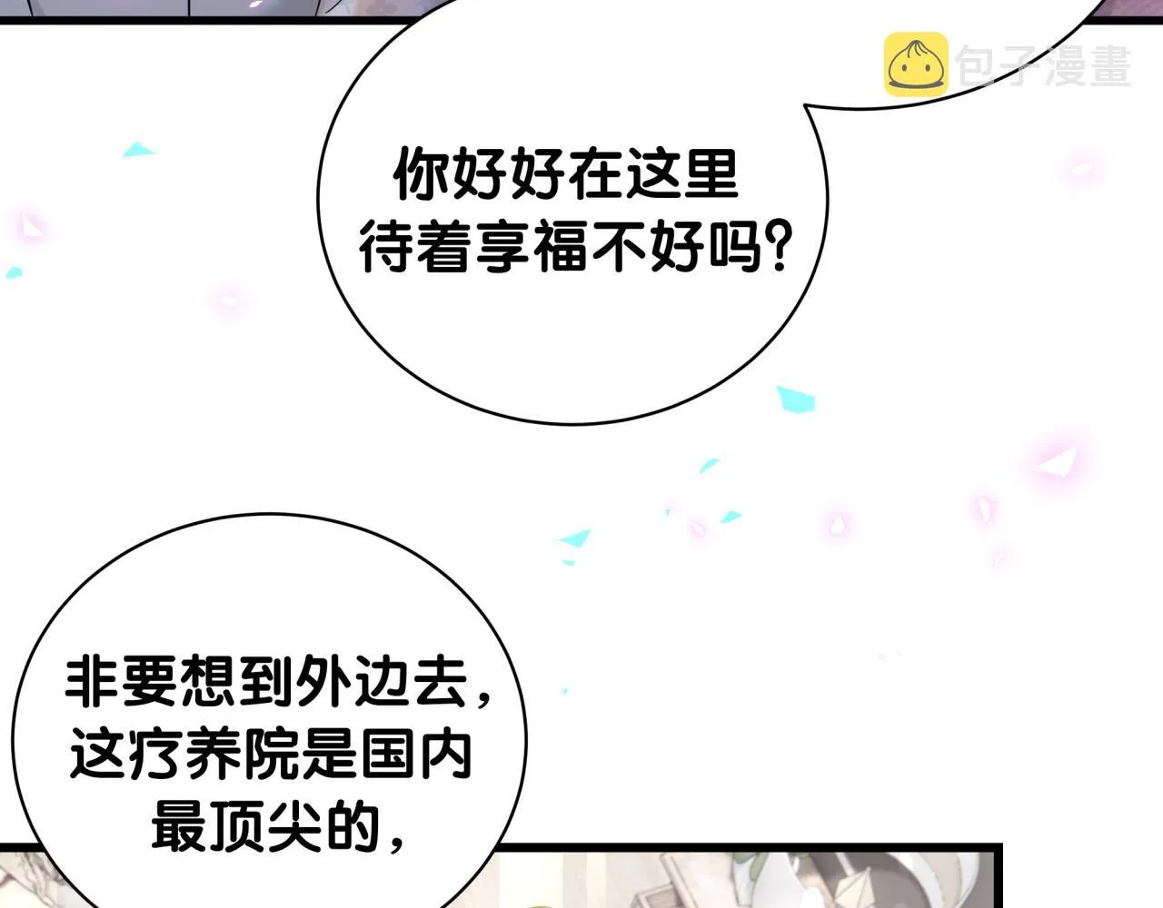 第219话 抓到你了 第43页