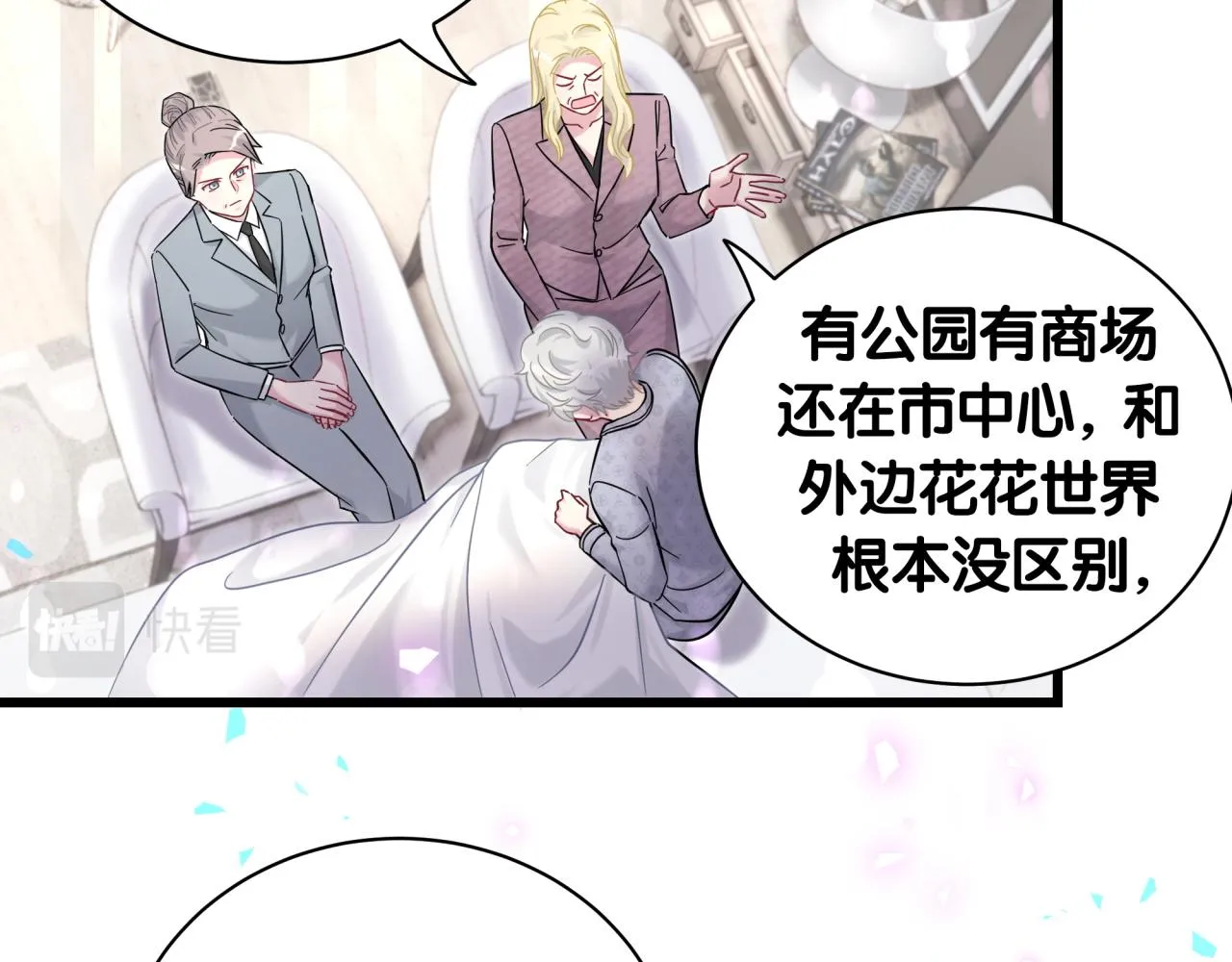 第219话 抓到你了 第44页