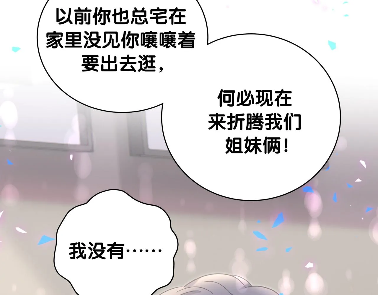 第219话 抓到你了 第45页